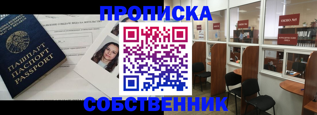 временная регистрация надежно в Мценске
