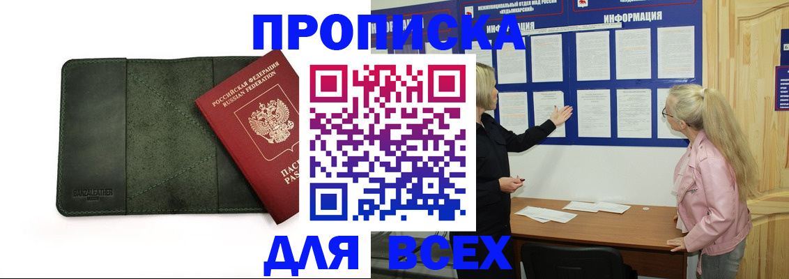 временная регистрация гарантия в Мценске