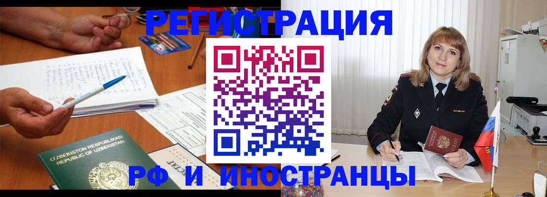 прописка для военкомата в Мценске